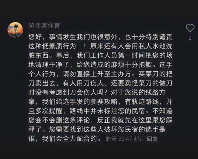 闯别墅泳池洗鞋主办方“菜刀”言论惹争议新利体育最新版app杭州数十名登山者擅(图3)